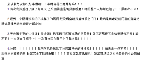 公共場所遇馬桶坐還是蹲？