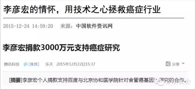 騙子醫(yī)院，長(zhǎng)啥樣？ 