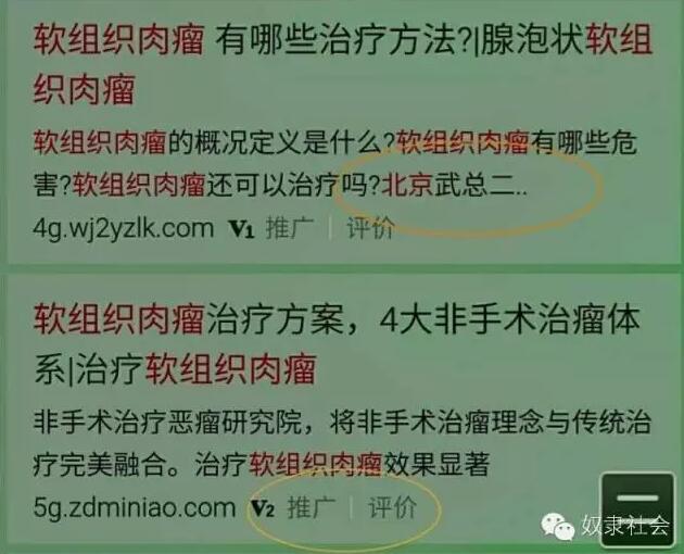 騙子醫(yī)院，長(zhǎng)啥樣？ 