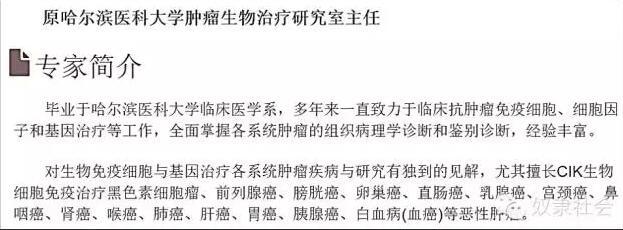 騙子醫(yī)院，長(zhǎng)啥樣？ 