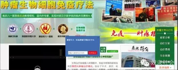 騙子醫(yī)院，長(zhǎng)啥樣？ 